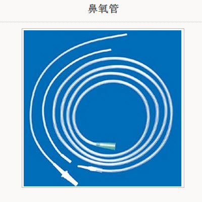 婴儿式鼻导管