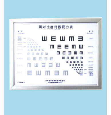 两对比度视力表 两对比度视力表