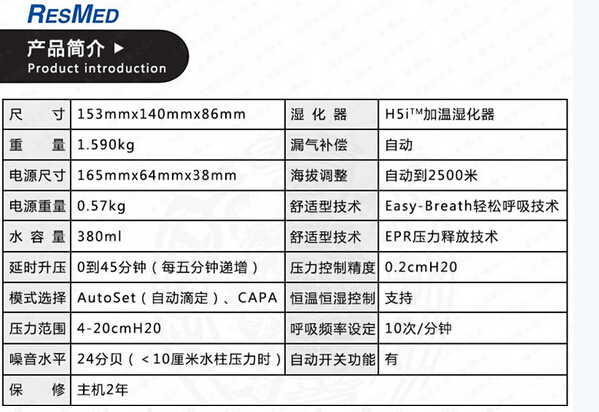 Resmed 瑞思迈呼吸机S9 Auto Set.jpg