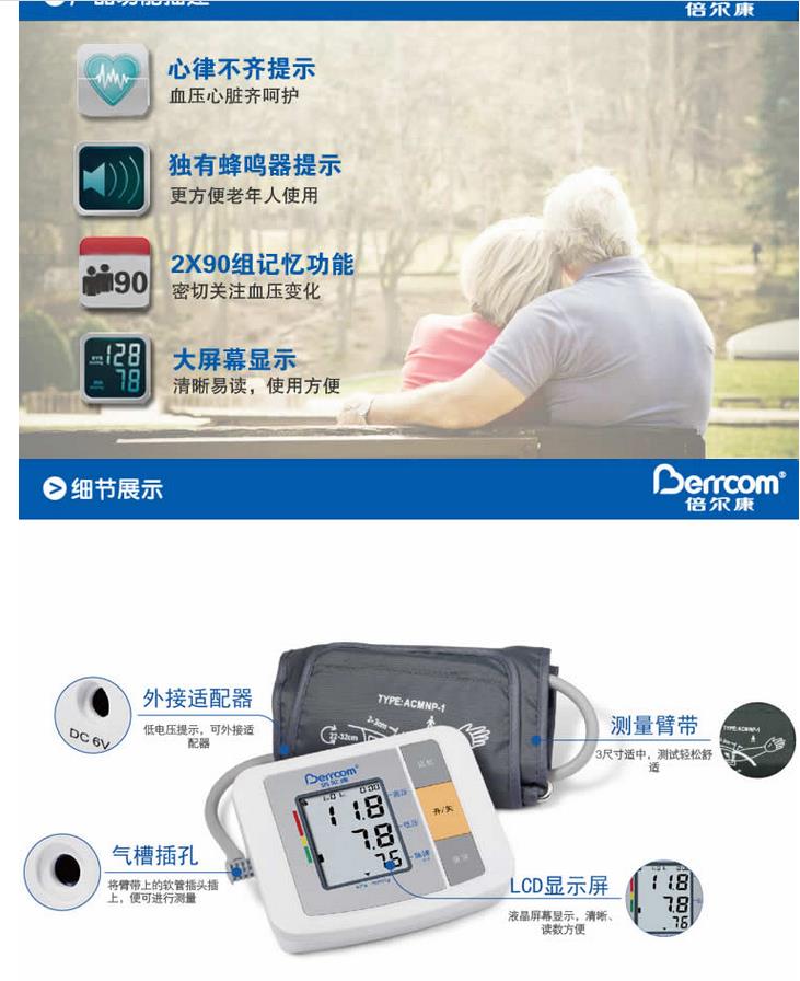 微博桌面截图_20151120111650.jpg
