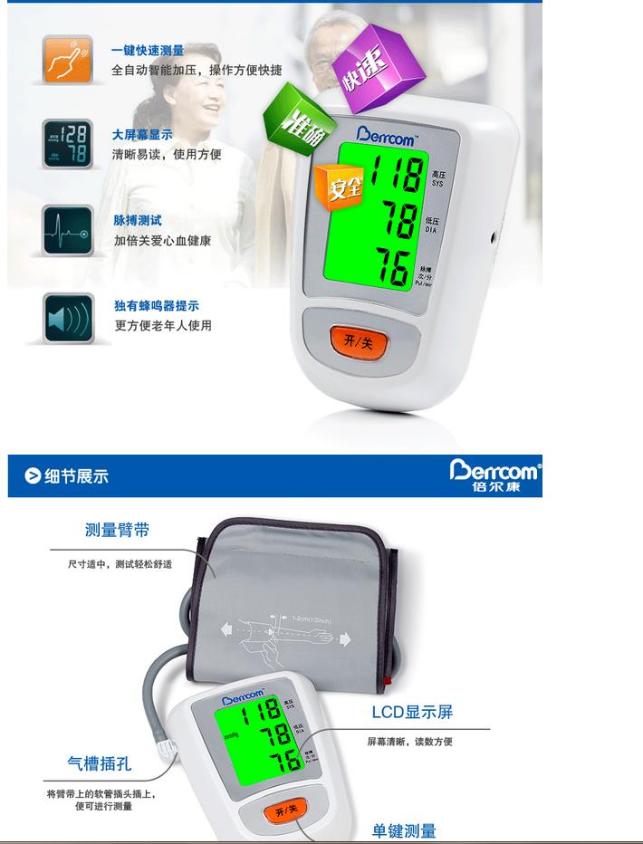 微博桌面截图_20151120112217.jpg