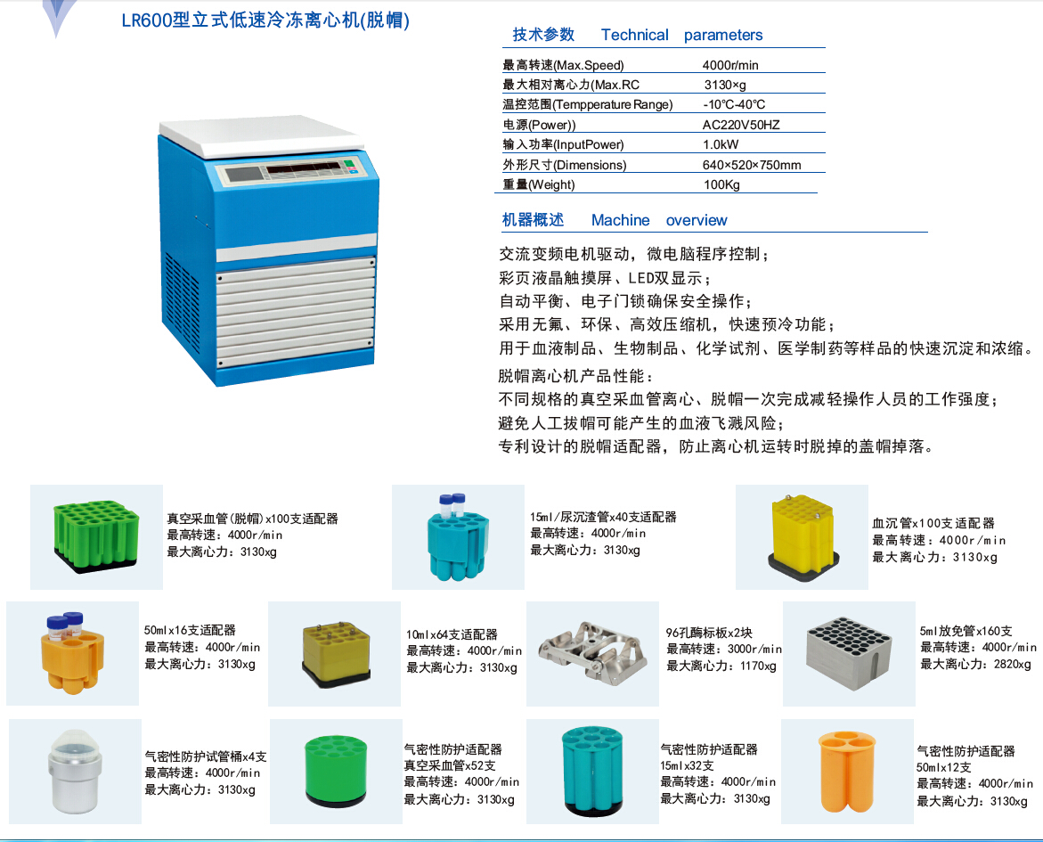 LR600.jpg