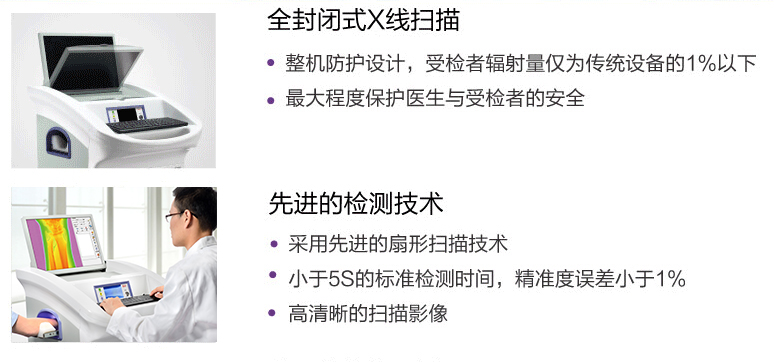 骨密度检测仪,骨密度仪,骨密度仪生产厂家,双能X线骨密度仪,骨密度检测仪品牌,国产骨密度,双能量X射线骨密度仪,超声骨密度仪,双能量骨密度仪,骨密度仪价格,骨密度仪报价,骨密度仪厂商,进口骨密度仪,骨密度测定仪,韩国骨密度仪,骨密度,骨密度测定仪,骨密度分析仪