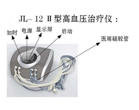 嘉林达JL-12II型高血压治疗仪