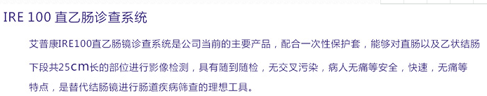 IRE 100C产品描述.png