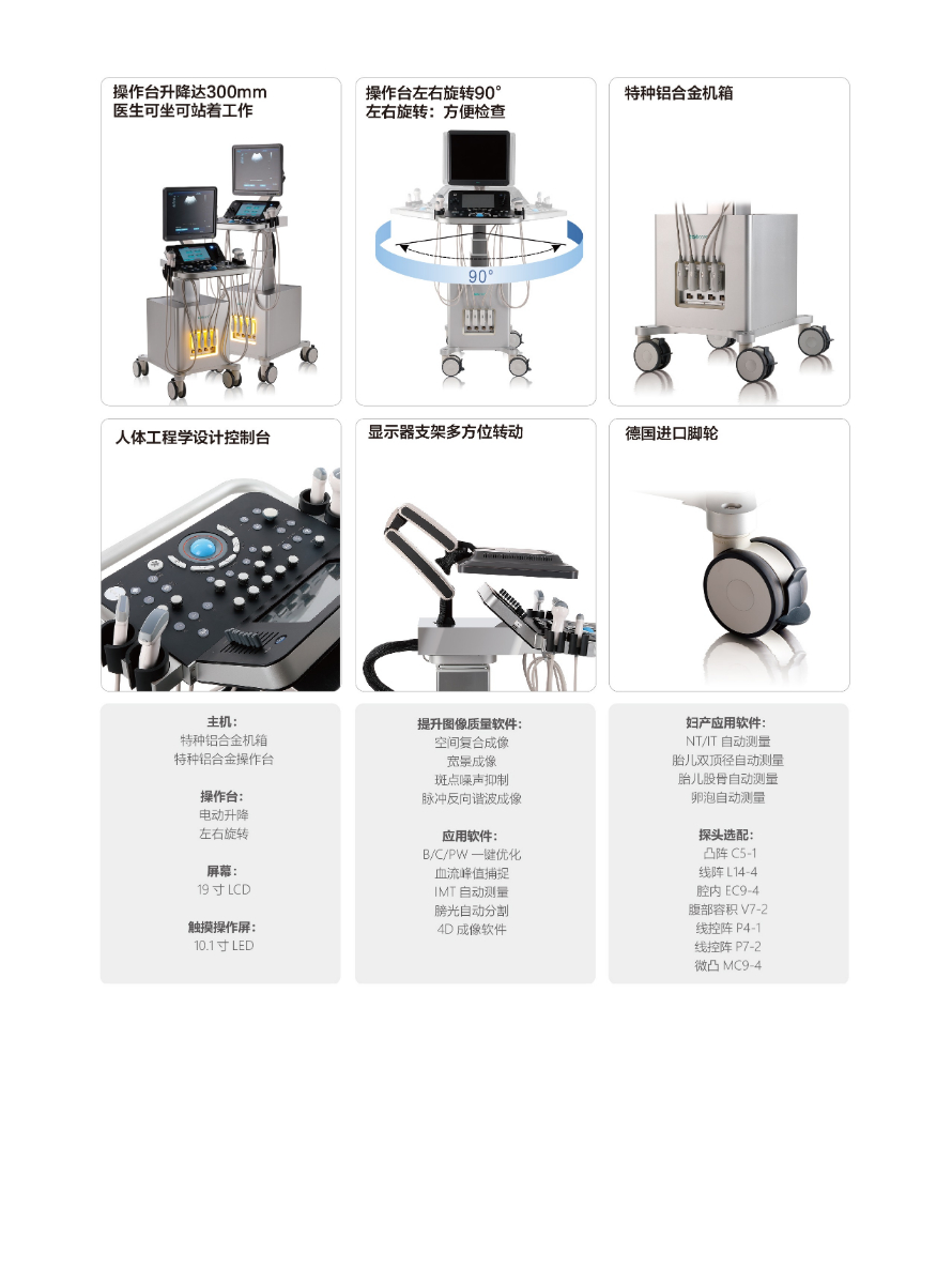 Civis 9系列彩超机-2.jpg