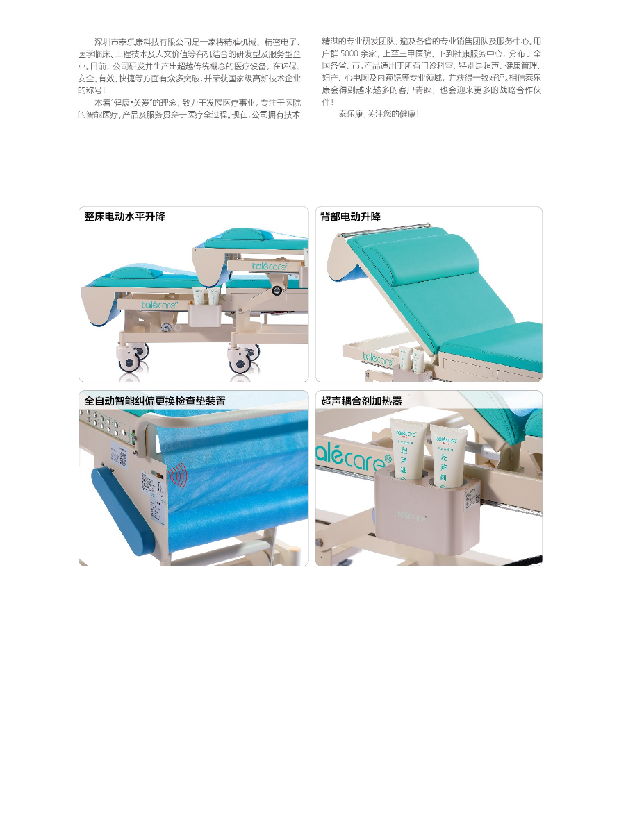 泰乐康产品单张_008.jpg