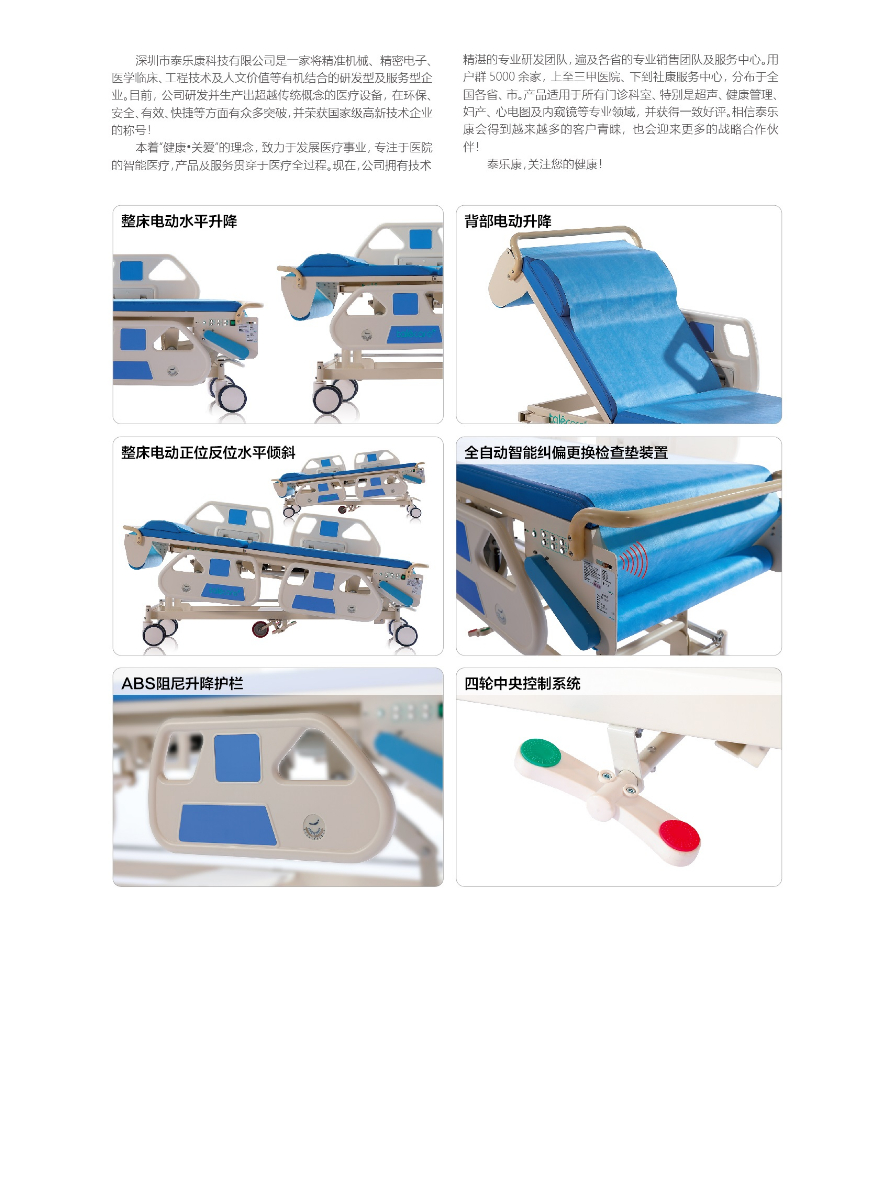 泰乐康产品单张_014.jpg