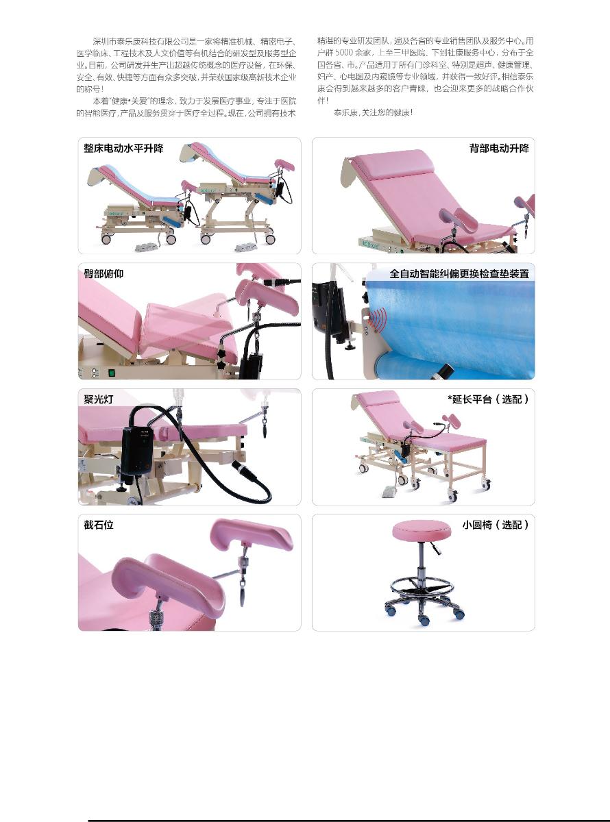 泰乐康产品单张_018.jpg