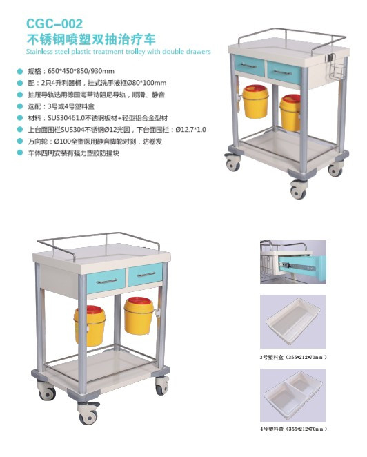 CGC-002不锈钢喷塑双抽治疗车