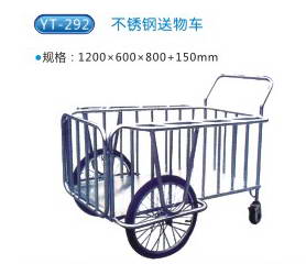 商品名称：YT-292不锈钢送物车