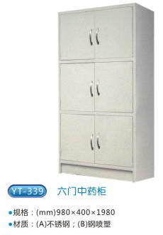 商品名称：YT-339六门中药柜