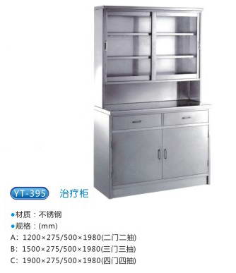 商品名称：YT-395治疗柜