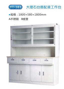 商品名称：YT-383大理石台面配液工作台