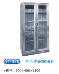 商品名称：YT398全不锈钢器械柜
