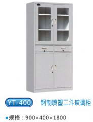 商品名称：YT-400钢制喷塑二斗玻璃柜