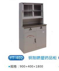 商品名称：YT-402钢制喷塑药品柜