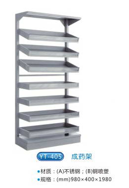 商品名称：YT-405成药架