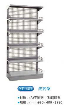 商品名称：YT-407成药架