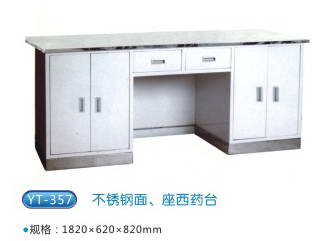 商品名称：YT-357不锈钢面座西药台