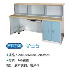 商品名称：YT-360护士台