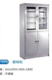 商品名称：YT-370器械柜