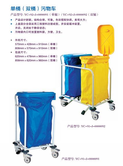单桶（双桶）污物车