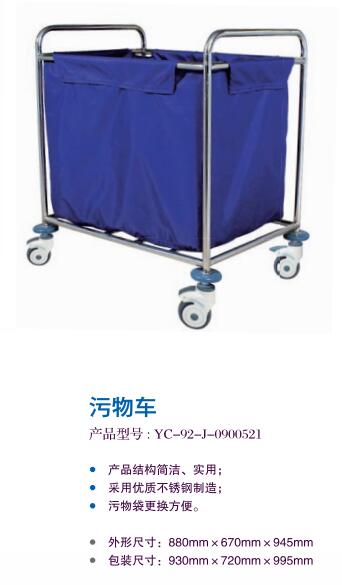 污物车