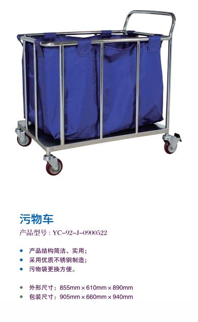 污物车