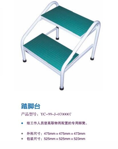 踏脚台
