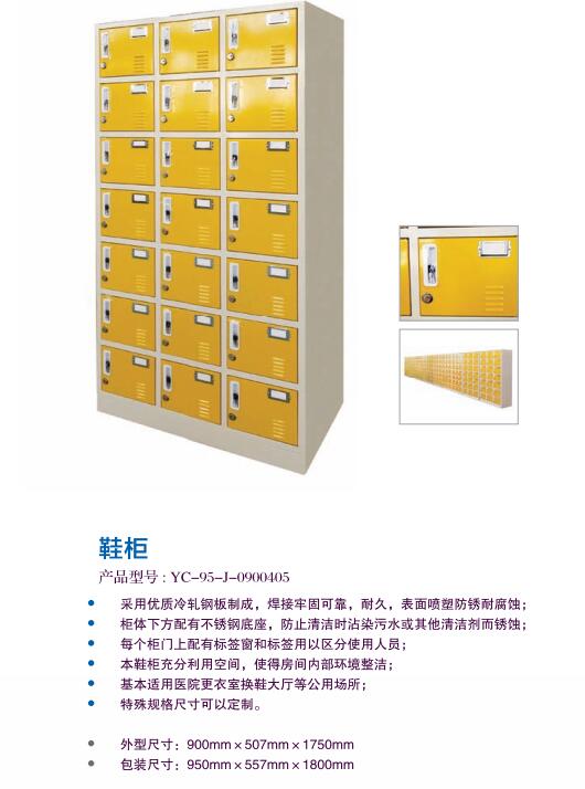鞋柜