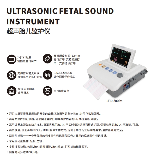 300Pa详情页-d272867a-7ad3-4ab3-a005-472b7dfbf3bc.jpg