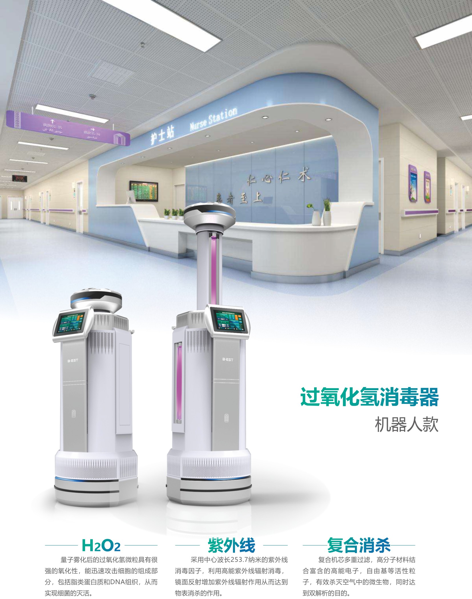 过氧化氢 网页-03.jpg